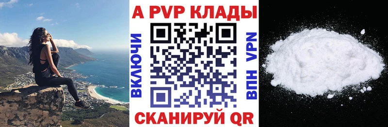 A-PVP кристаллы  Октябрьский 