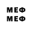 Меф мяу мяу 4 MMC Phil Caceres