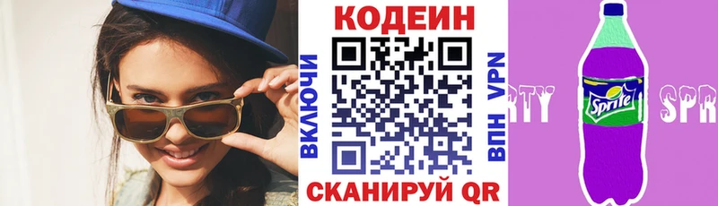 Codein напиток Lean (лин)  продажа наркотиков  Октябрьский 