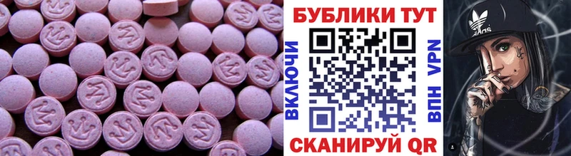 ЭКСТАЗИ 300 mg  Октябрьский 
