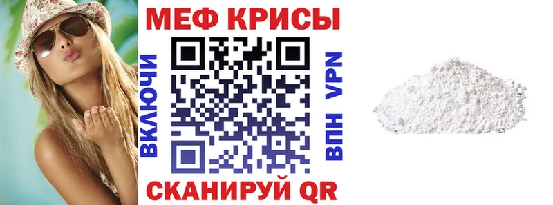 Меф кристаллы Октябрьский