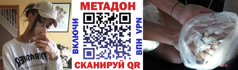 Метадон methadone  Октябрьский 